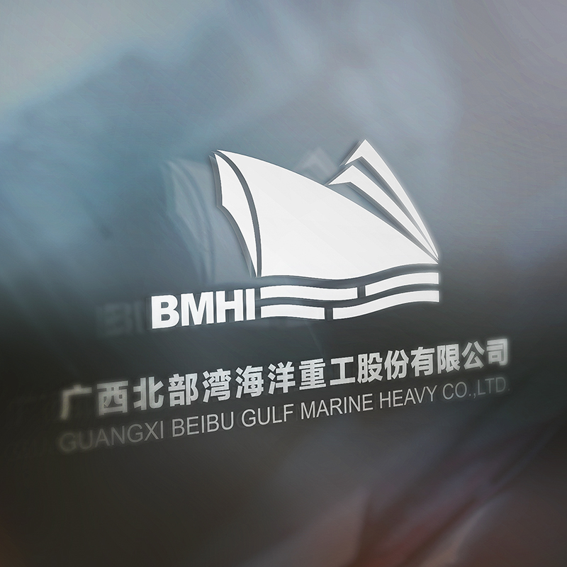 广西北部湾海洋重工LOGO+VI设计